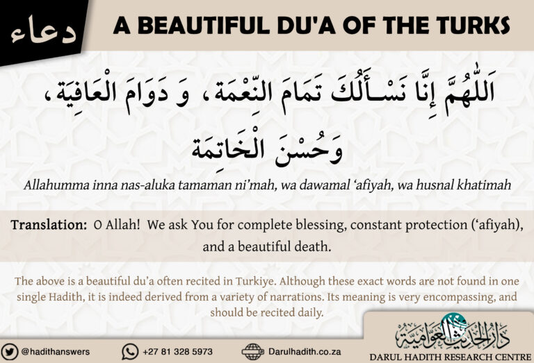A Beautiful Du’a of the Turks