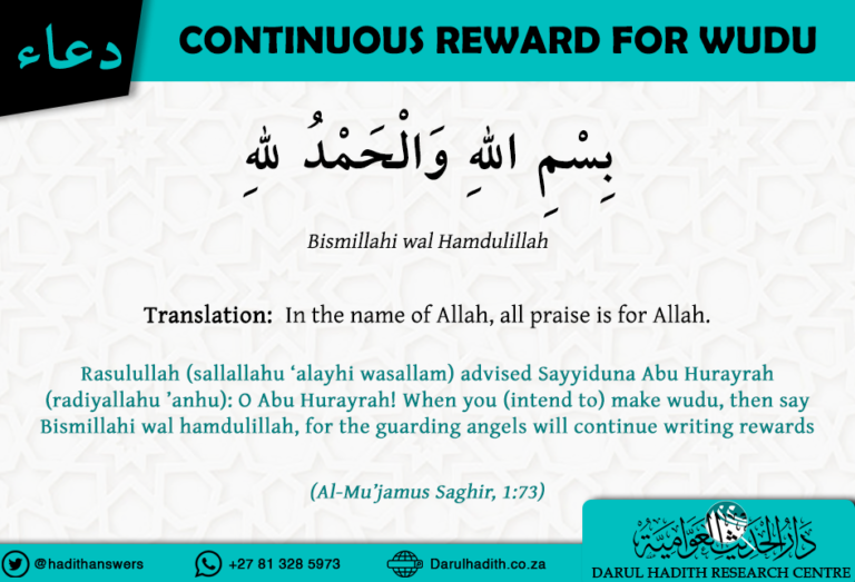 Continuous reward for wudu