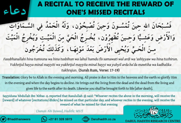 A recital to receive the reward of one’s missed recitals