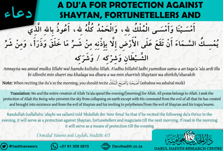 A dua for protection against Shaytan, fortunetellers and magicians