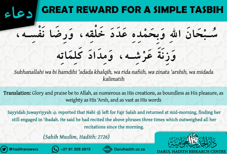 Great reward for a simple tasbih