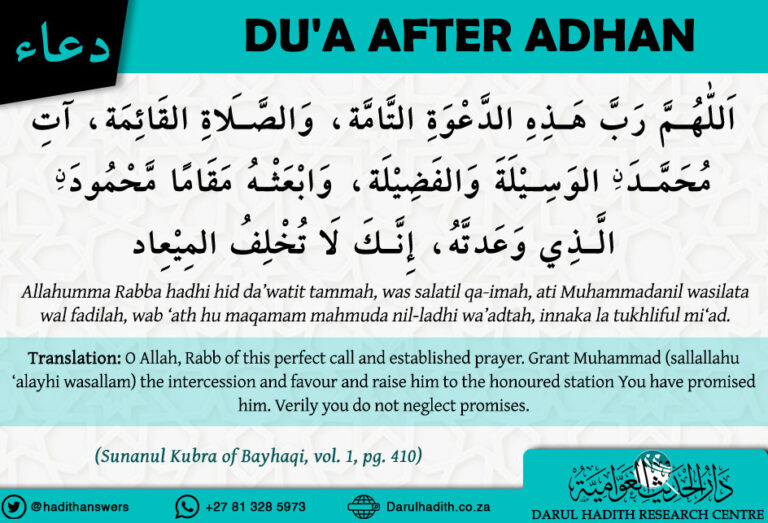 Dua After Azan