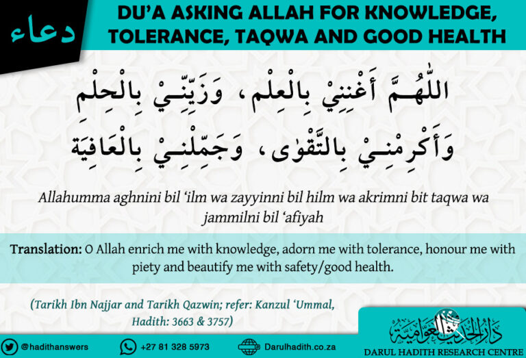 Dua asking Allah for knowledge, tolerance, taqwa and good health