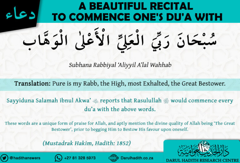A beautiful recital to commence one’s du’a with
