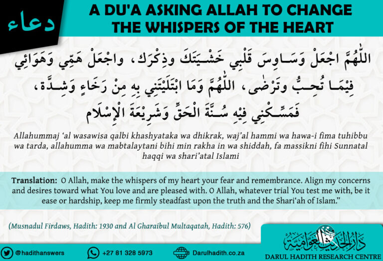 A du’a asking Allah to change the whispers of the hear