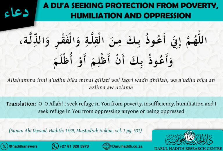 A du’a seeking protection from poverty, humiliation and oppression