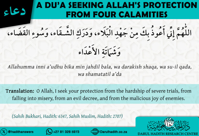 A Du’a Seeking Allah’s protection from four calamities
