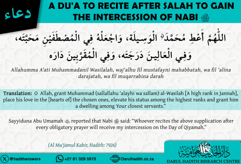 A du’a to recite after Salah to gain the intercession of Nabi (sallallahu ‘alayhi wa sallam)