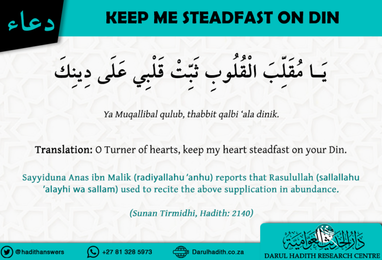 Keep me steadfast on Din