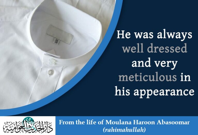 From the life of Moulana Haroon Abasoomar (rahimahullah) – Dressing.