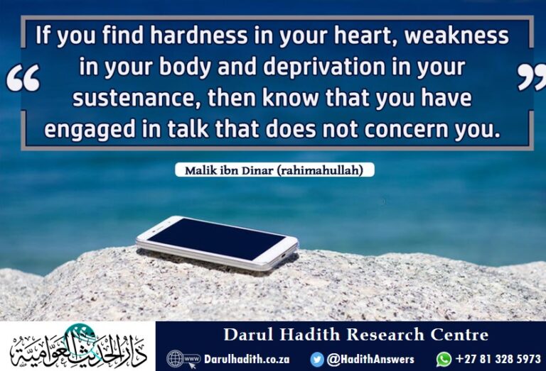Picture from the Darul Hadith collection