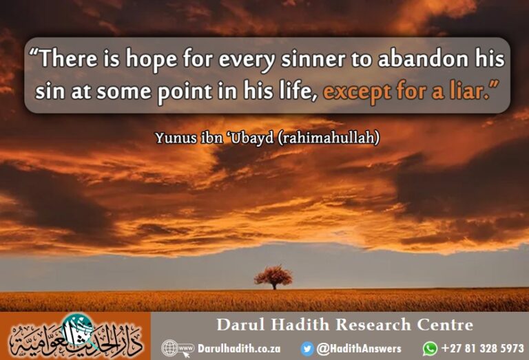Picture from the Darul Hadith collection