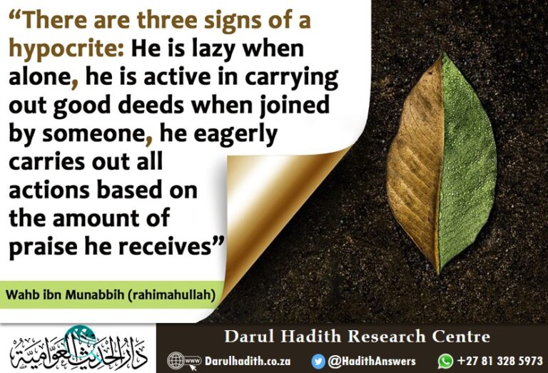 Picture from the Darul Hadith collection