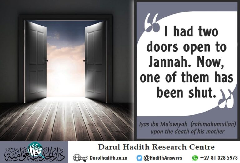 Picture from the Darul Hadith collection