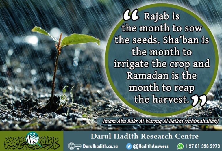 Picture from the Darul Hadith collection