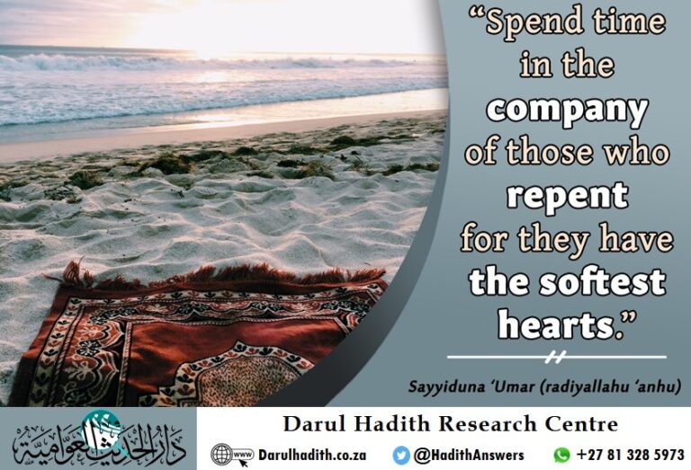 Picture from the Darul Hadith collection