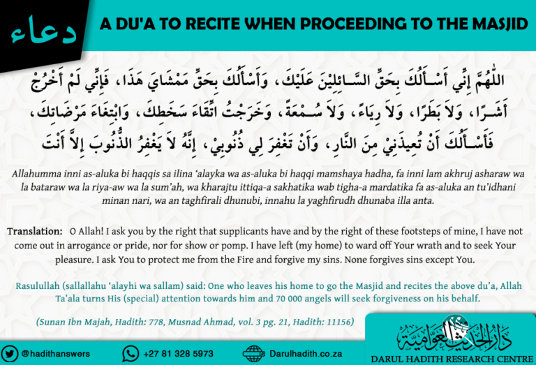Dua when proceding to the masjid