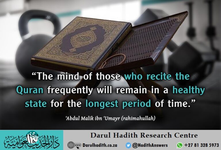 Picture from the Darul Hadith collection