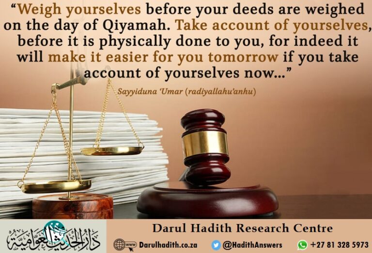 Picture from the Darul Hadith collection