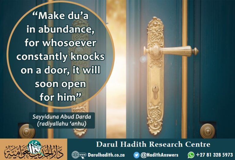 Picture from the Darul Hadith collection