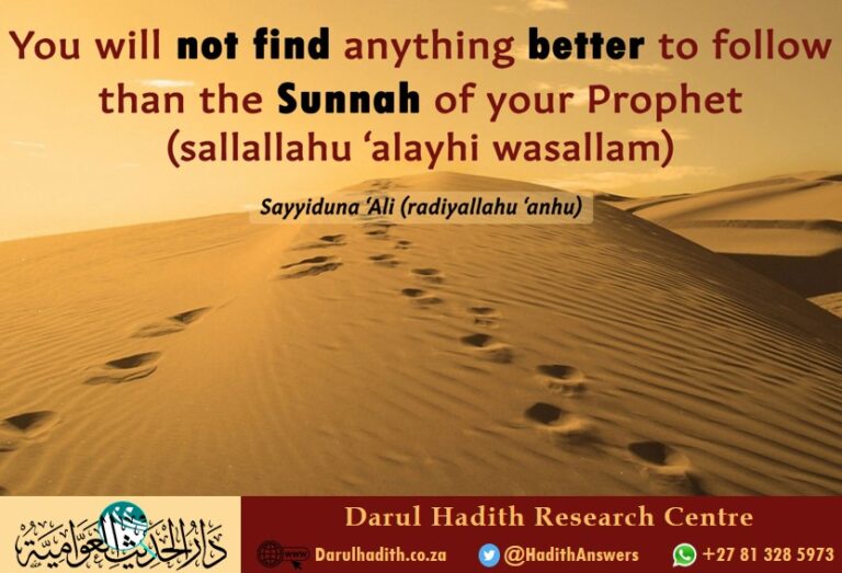 Picture from the Darul Hadith collection