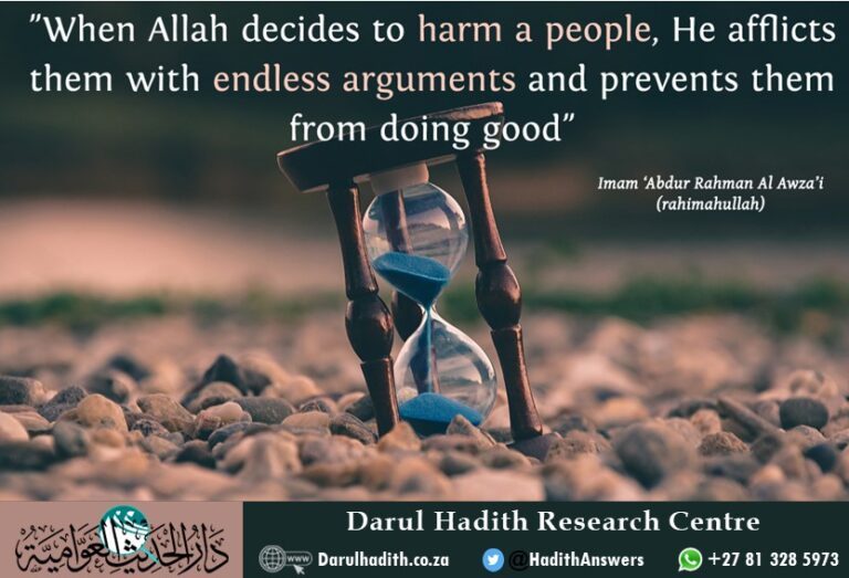 Picture from the Darul Hadith collection