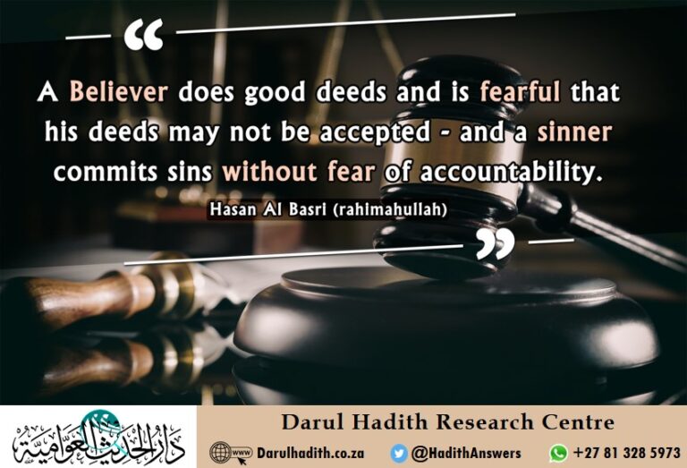 Picture from the Darul Hadith collection