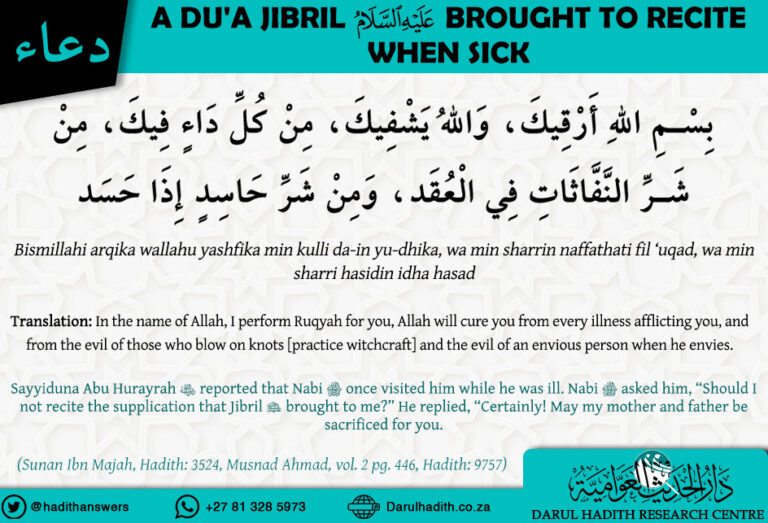 Dua Jibril brough to rectie when sick
