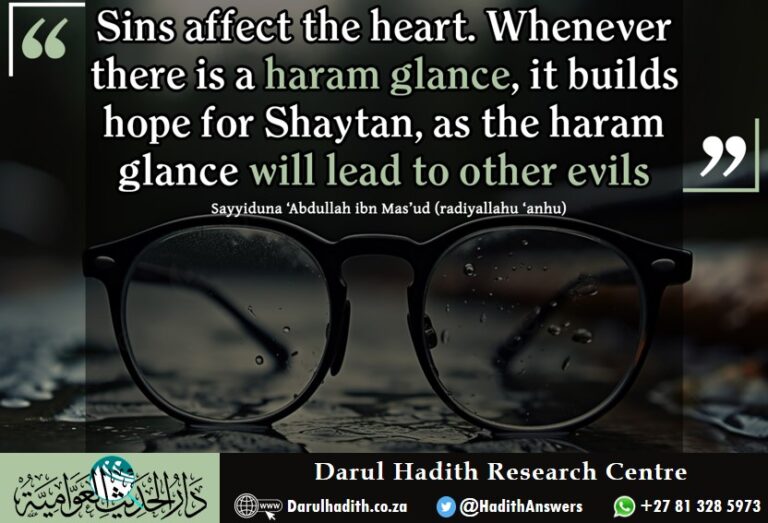 Picture from the Darul Hadith collection
