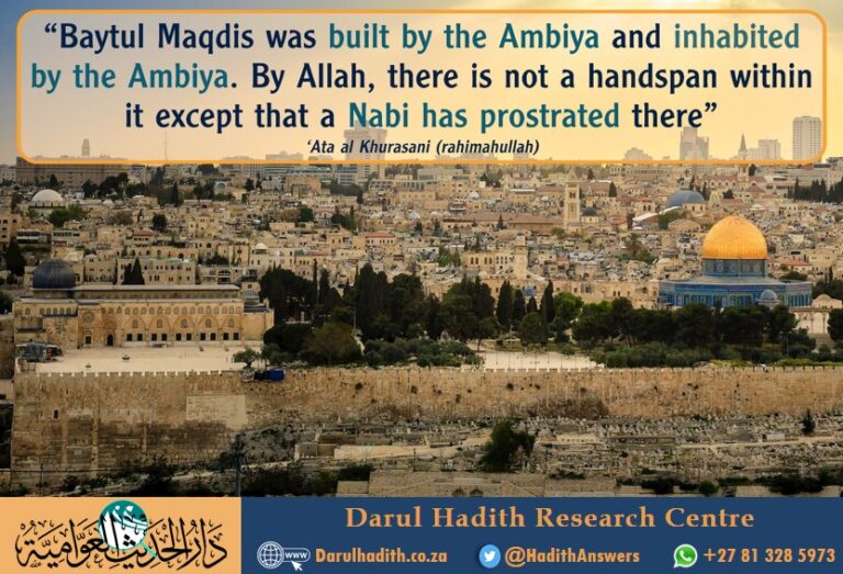 Picture from the Darul Hadith collection