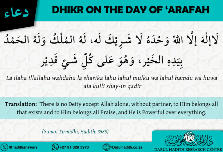 Dhikr on the Day of ‘Arafah