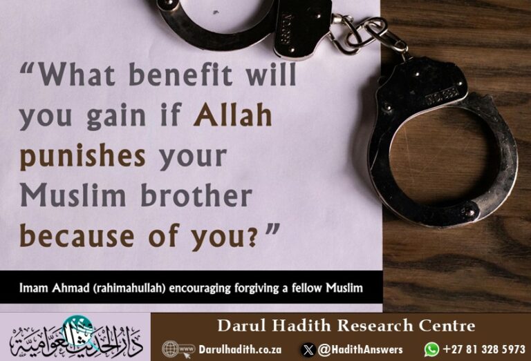 Picture from the Darul Hadith collection