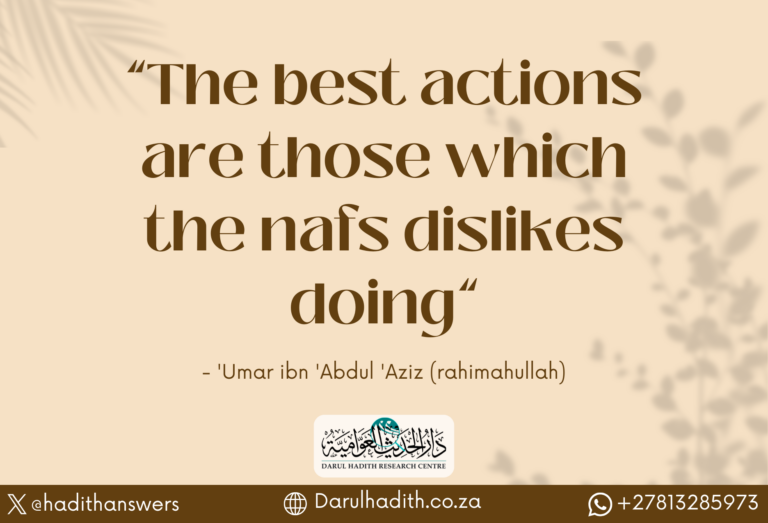 Picture from the Darul Hadith collection