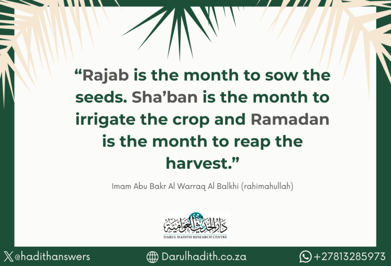Picture from the Darul Hadith collection