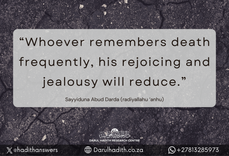 Picture from the Darul Hadith collection