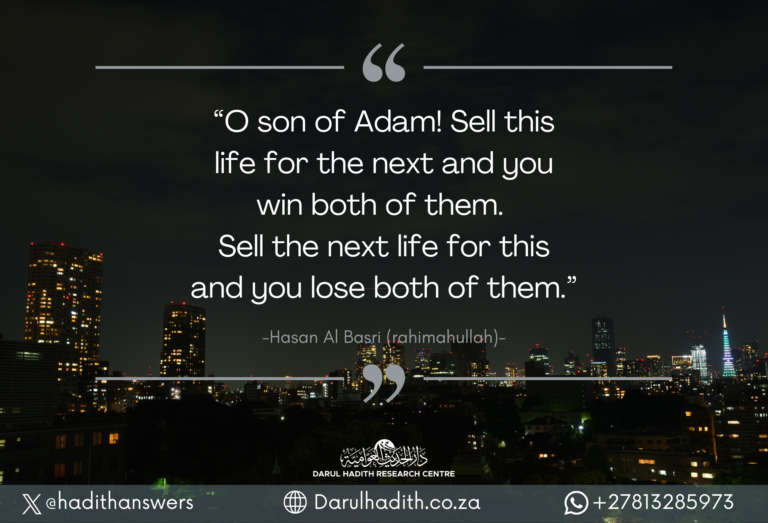 Picture from the Darul Hadith collection