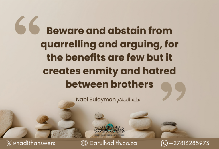 Picture from the Darul Hadith collection
