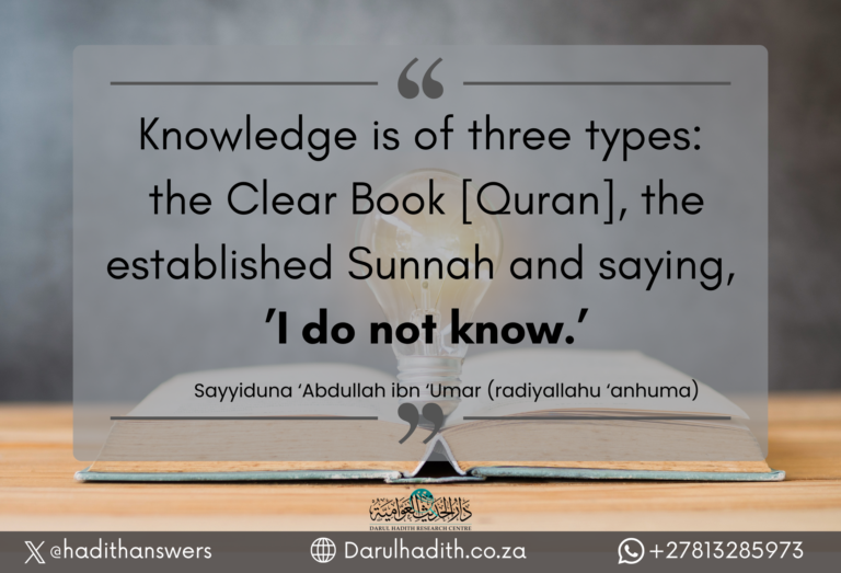 Picture from the Darul Hadith collection