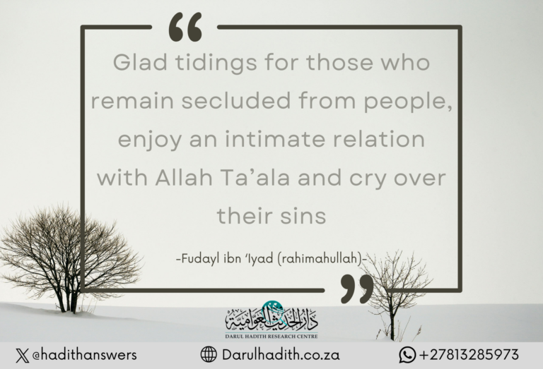Picture from the Darul Hadith collection