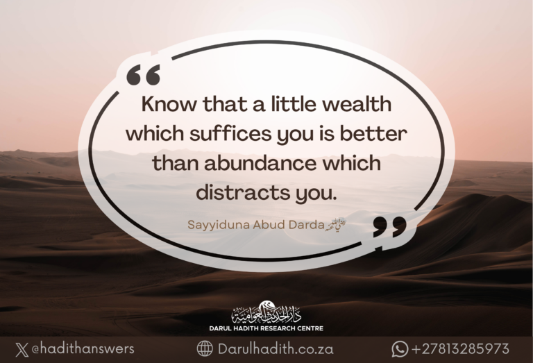 Picture from the Darul Hadith collection